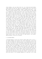 노인인권침해 사례를 찾아서 기술하고 나아갈 방향을 제시하시오 (1)-2