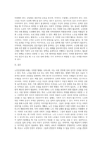 노인인권침해 사례를 찾아서 기술하고 나아갈 방향을 제시하시오 (1)-3