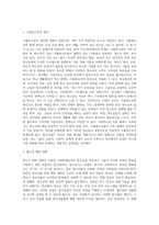 사회문제 사례 발췌 및 문제를 해결하기 위한 개입방법 기술-2