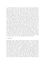 사회문제 사례 발췌 및 문제를 해결하기 위한 개입방법 기술-3