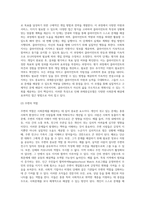 사회문제 사례 발췌 및 문제를 해결하기 위한 개입방법 기술-4