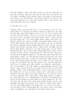 사회문제 사례 발췌 및 문제를 해결하기 위한 개입방법 기술-5