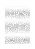 (다문화교육론) 다문화교육은 기존의 학교교육과 어떤 점에서 다른가 다문화교육이 가지는 특징을 기술하고, 이를 중심으로 자신의 부정적 학교경험 (2)-3