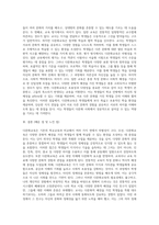 (다문화교육론) 다문화교육은 기존의 학교교육과 어떤 점에서 다른가 다문화교육이 가지는 특징을 기술하고, 이를 중심으로 자신의 부정적 학교경험 (2)-4