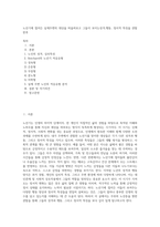 노년기에 접어든 실제주변의 대상을 떠올려보고 그들이 보이는성격,행동, 정서적 특징을 관찰한후-1