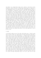 노년기에 접어든 실제주변의 대상을 떠올려보고 그들이 보이는성격,행동, 정서적 특징을 관찰한후-3