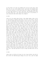노년기에 접어든 실제주변의 대상을 떠올려보고 그들이 보이는성격,행동, 정서적 특징을 관찰한후-4