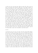 노년기에 접어든 실제주변의 대상을 떠올려보고 그들이 보이는성격,행동, 정서적 특징을 관찰한후-5