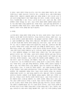 노년기에 접어든 실제주변의 대상을 떠올려보고 그들이 보이는성격,행동, 정서적 특징을 관찰한후-6
