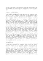 노년기에 접어든 실제주변의 대상을 떠올려보고 그들이 보이는성격,행동, 정서적 특징을 관찰한후-7
