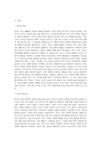 노인이 되기 전에 우리의 부모님은 한 가정의 부모역할, 직장생활 등으로 인해 바쁜 나날을 보냈습니다-2