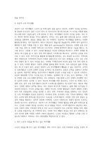노인이 되기 전에 우리의 부모님은 한 가정의 부모역할, 직장생활 등으로 인해 바쁜 나날을 보냈습니다-4