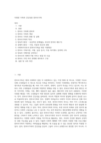 다양한 가족의 건강성중 한부모가족-1