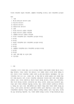미국의 가족정책, 독일의 가족정책, 스웨덴의 가족정책을 조사하고, 한국 가족정책의 유사점과-1
