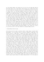 미국의 가족정책, 독일의 가족정책, 스웨덴의 가족정책을 조사하고, 한국 가족정책의 유사점과-2