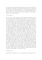 미국의 가족정책, 독일의 가족정책, 스웨덴의 가족정책을 조사하고, 한국 가족정책의 유사점과-3