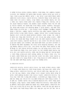 미국의 가족정책, 독일의 가족정책, 스웨덴의 가족정책을 조사하고, 한국 가족정책의 유사점과-4