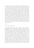미국의 가족정책, 독일의 가족정책, 스웨덴의 가족정책을 조사하고, 한국 가족정책의 유사점과-5