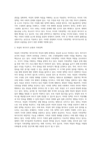 미국의 가족정책, 독일의 가족정책, 스웨덴의 가족정책을 조사하고, 한국 가족정책의 유사점과-6