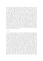 미국의 가족정책, 독일의 가족정책, 스웨덴의 가족정책을 조사하고, 한국 가족정책의 유사점과-8