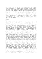미국의 가족정책, 독일의 가족정책, 스웨덴의 가족정책을 조사하고, 한국 가족정책의 유사점과-9