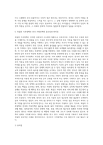 미국의 가족정책, 독일의 가족정책, 스웨덴의 가족정책을 조사하고, 한국 가족정책의 유사점과-10
