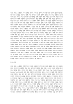 미국의 가족정책, 독일의 가족정책, 스웨덴의 가족정책을 조사하고, 한국 가족정책의 유사점과-11