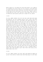 미국의 가족정책, 독일의 가족정책, 스웨덴의 가족정책을 조사하고, 한국 가족정책의 유사점과-13