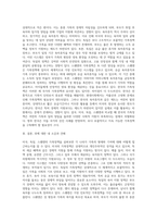 미국의 가족정책, 독일의 가족정책, 스웨덴의 가족정책을 조사하고, 한국 가족정책의 유사점과-14