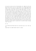 미국의 가족정책, 독일의 가족정책, 스웨덴의 가족정책을 조사하고, 한국 가족정책의 유사점과-15