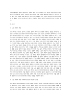 사회문제 발췌 및 문제를 해결하기위한 개입방법기술-2