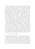 사회문제 발췌 및 문제를 해결하기위한 개입방법기술-3