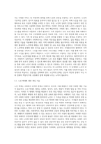 사회문제 발췌 및 문제를 해결하기위한 개입방법기술-4