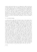 사회문제 발췌 및 문제를 해결하기위한 개입방법기술-5
