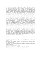 사회문제 발췌 및 문제를 해결하기위한 개입방법기술-6