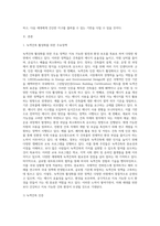 녹색건축 활성화를 위한 주요정책과 건축물 에너지 및 온실가스관리대책은 무엇-2