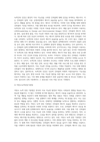녹색건축 활성화를 위한 주요정책과 건축물 에너지 및 온실가스관리대책은 무엇-3