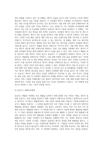 녹색건축 활성화를 위한 주요정책과 건축물 에너지 및 온실가스관리대책은 무엇-6