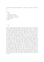 노년기에 접어든 실제 주변의 대상을 떠올려 보고 그들이 보이는 성격, 행동, 정서적 특징들을-1