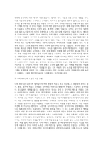노년기에 접어든 실제 주변의 대상을 떠올려 보고 그들이 보이는 성격, 행동, 정서적 특징들을-3