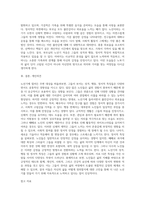 노년기에 접어든 실제 주변의 대상을 떠올려 보고 그들이 보이는 성격, 행동, 정서적 특징들을-4