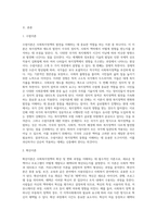 사회문제 및 사회복지정책 관련 이론 중 본인이 선호하는 사회복지정책이론 세가지를 선택하여 그 개요와 본인의 견해-2