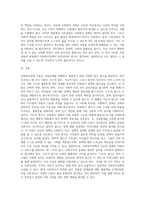 사회문제 및 사회복지정책 관련 이론 중 본인이 선호하는 사회복지정책이론 세가지를 선택하여 그 개요와 본인의 견해-4
