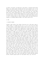 거주하거나 근무하는 건물 등에서 평소에 겪었던 건축설비와 관련한 문제점을 도출하고, 그에 따른 본인 나름대로의 개선방안을 분석하여 레포트를 작성하시오-2
