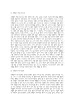 거주하거나 근무하는 건물 등에서 평소에 겪었던 건축설비와 관련한 문제점을 도출하고, 그에 따른 본인 나름대로의 개선방안을 분석하여 레포트를 작성하시오-3