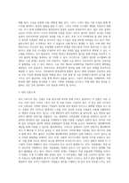 거주하거나 근무하는 건물 등에서 평소에 겪었던 건축설비와 관련한 문제점을 도출하고, 그에 따른 본인 나름대로의 개선방안을 분석하여 레포트를 작성하시오-4