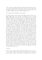 거주하거나 근무하는 건물 등에서 평소에 겪었던 건축설비와 관련한 문제점을 도출하고, 그에 따른 본인 나름대로의 개선방안을 분석하여 레포트를 작성하시오-5