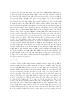 거주하거나 근무하는 건물 등에서 평소에 겪었던 건축설비와 관련한 문제점을 도출하고, 그에 따른 본인 나름대로의 개선방안을 분석하여 레포트를 작성하시오-6