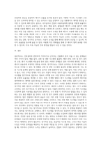 거주하거나 근무하는 건물 등에서 평소에 겪었던 건축설비와 관련한 문제점을 도출하고, 그에 따른 본인 나름대로의 개선방안을 분석하여 레포트를 작성하시오-7