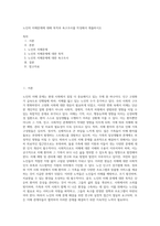 노인의 치매문제에 대해 목적과 욕구조사를 작성해서 제출하시오-1